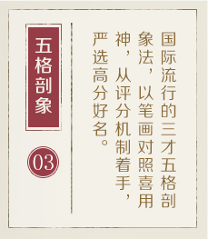 醴陵起名流程三
